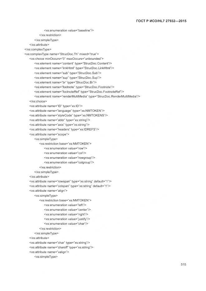 ГОСТ Р ИСО/HL 7 27932-2015, страница 519